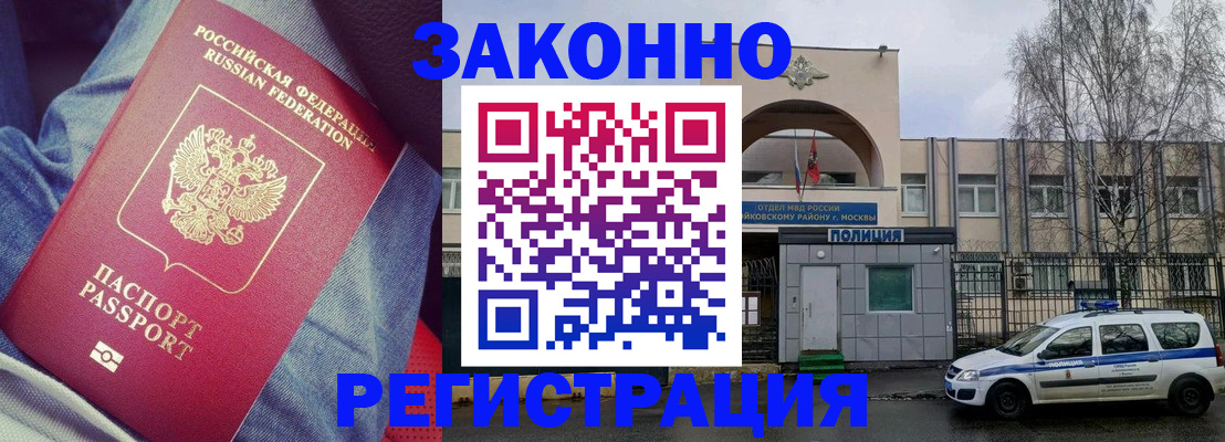 временная регистрация собственник в Нюрбе