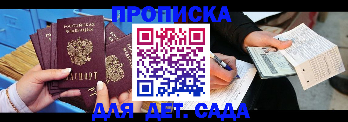 временная регистрация надежно в Нюрбе